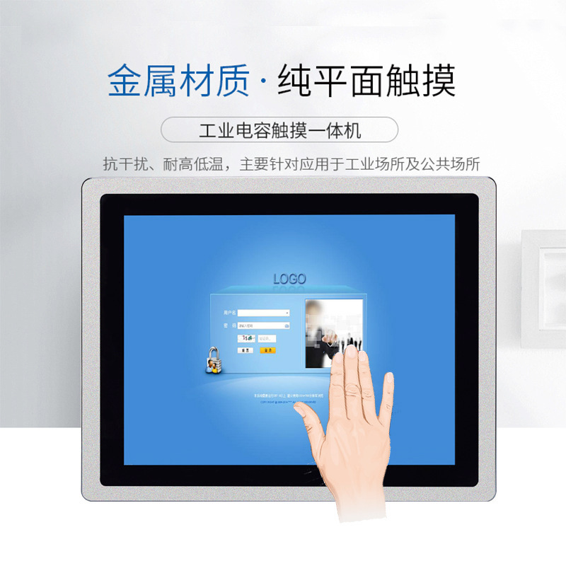 觸控工控一體機
